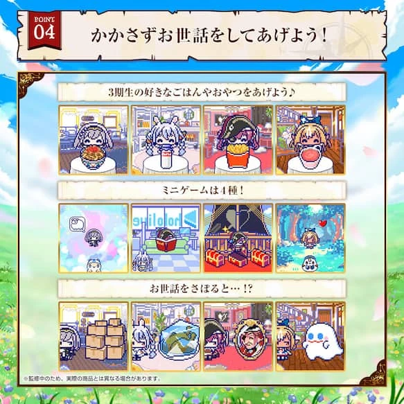 『ホロライブファンタジっち』-4 ／画像はプレミアムバンダイ公式サイトから