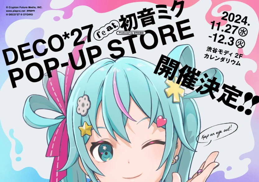 ポップアップストア「DECO*27 feat. 初音ミク POP-UP STORE Produced by OTOIRO」