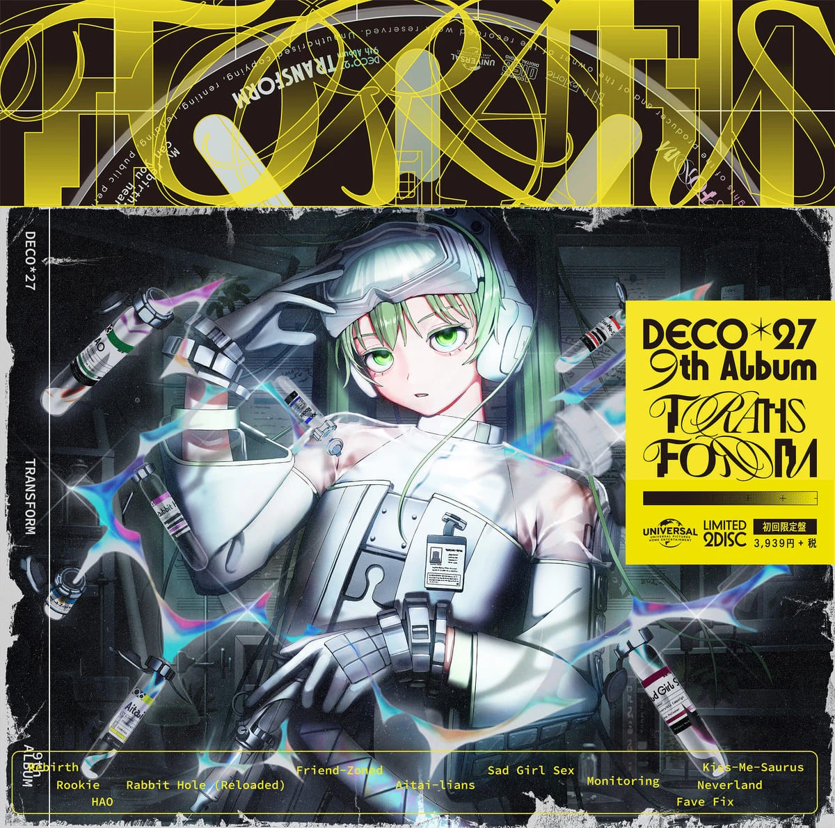 DECO*27、約3年ぶりに新アルバム『TRANSFORM』発表 「ラビットホール」ほか11曲収録