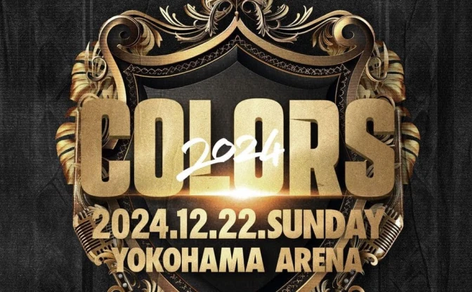 ヒップホップイベント「COLORS 2024」横浜アリーナで開催決定