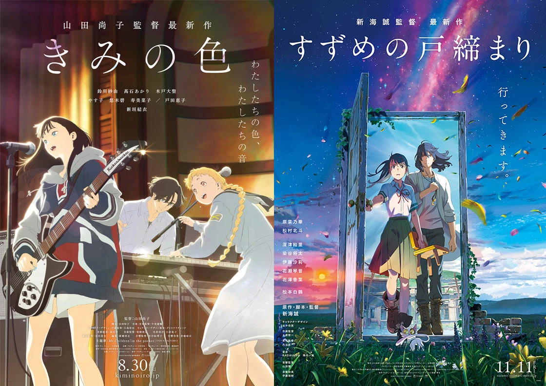 NHKで山田尚子監督と新海誠が対談　アニメ映画『きみの色』公開日に放送