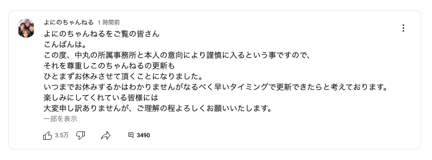 よにのちゃんねる一時休止を知らせる投稿