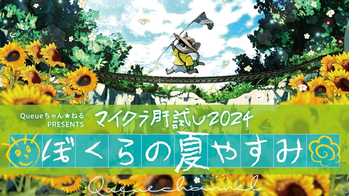 「マイクラ肝試し2024」にVTuberや人気配信者が集結　にじさんじ、ホロライブも多数参加