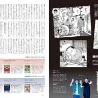 『BRUTUS』最新号の誌面サンプル③