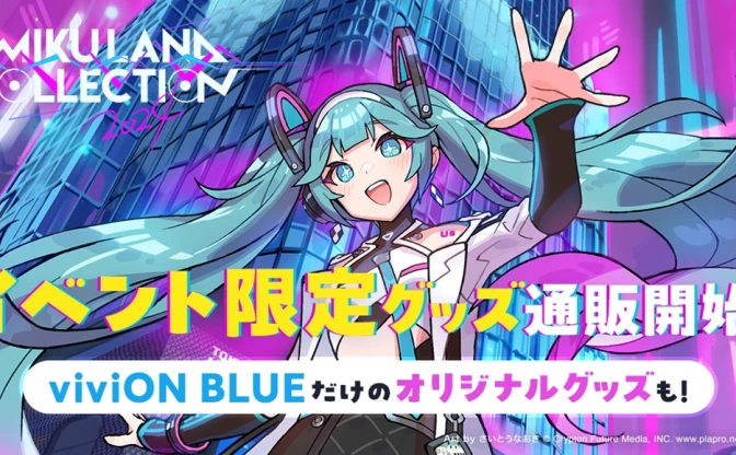 初音ミクのファッションショー公式グッズ、Web販売開始　さいとうなおき描き下ろし