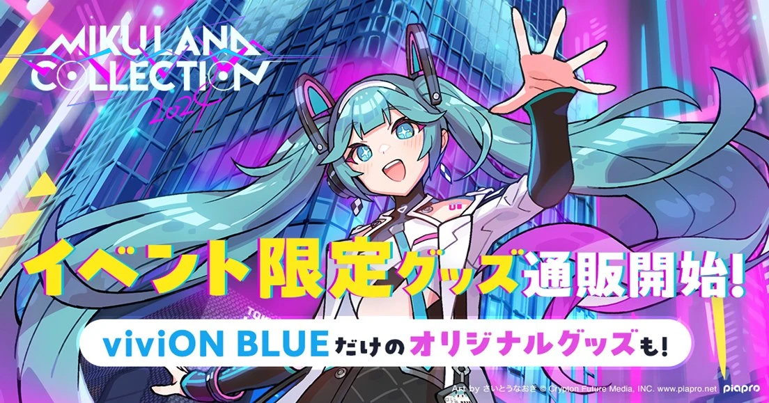 「Miku Land Collection2024」