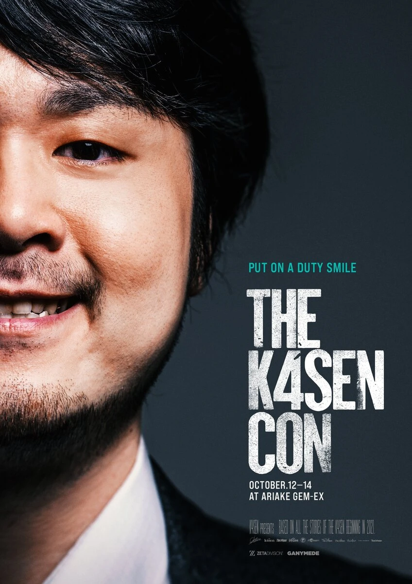 大型ゲームイベント「The k4sen Con」全演目が解禁　3日目は『LoL』三昧！