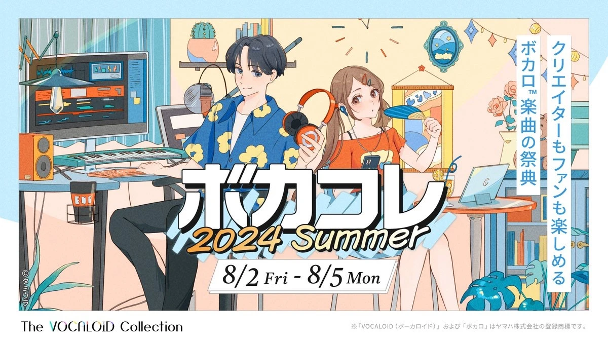 開催中止が決定した「The VOCALOID Collection ～2024 Summer～」キービジュアル／画像は公式Xより