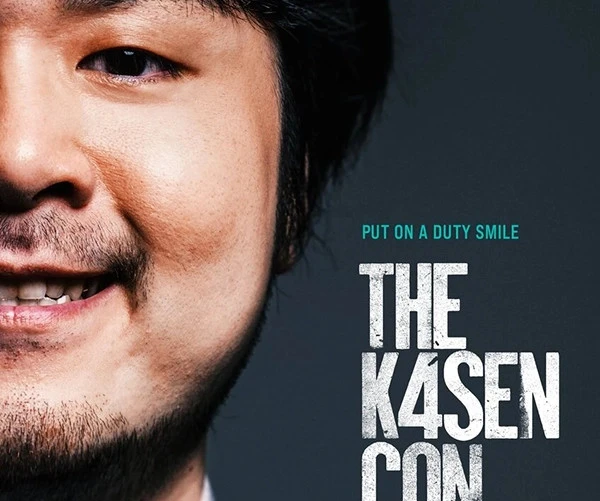 ストリーマーk4sen主催のゲームイベント「The k4sen Con」有明で開催決定！