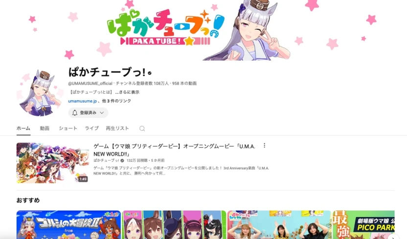 公式YouTube「ぱかチューブっ！」では自称宣伝担当として活躍中のゴールドシップ