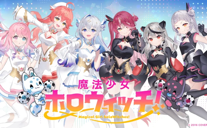 ホロライブ「魔法少女ホロウィッチ！」アニメ×ライブのステージを無料配信