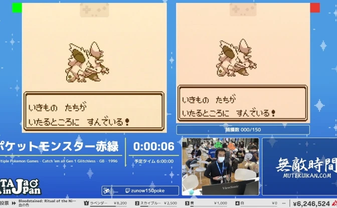 ポケモン赤と緑を同時操作 「RTA in Japan」図鑑完成RTAがもはや曲芸の境地