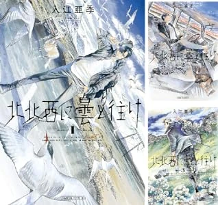 画像16: 漫画『乙嫁語り』森薫と『北北西に曇と往け』入江亜季の展覧会が開催