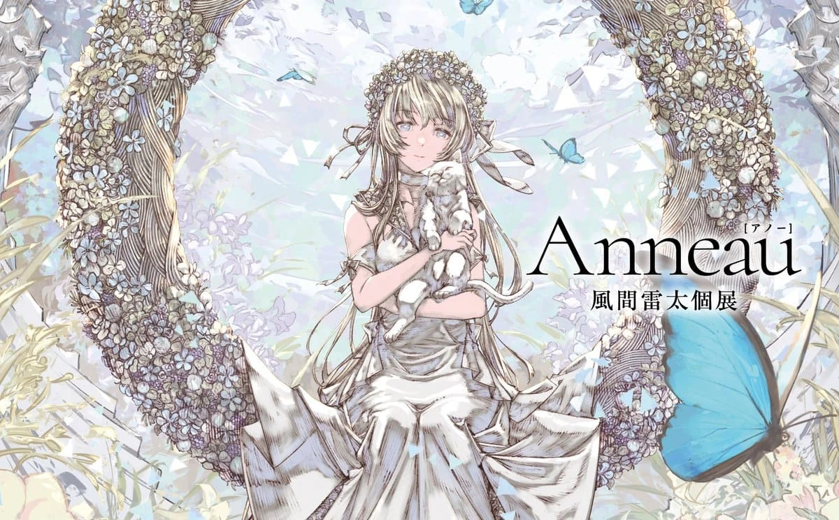 風間雷太さんの初個展「Anneau」のキービジュアル／画像はpixiv WAEN GALLERY公式Xから