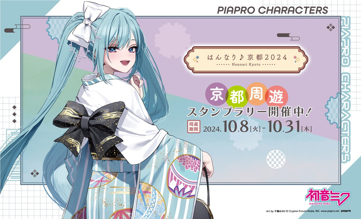 初音ミク 缶バッジ2個セット 十二単 はんなり京都[クラックス]《在庫切れ》