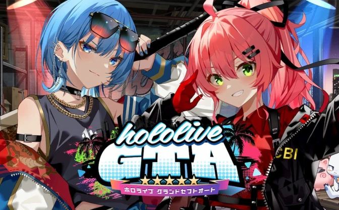 「ホロライブGTA」開幕　参加VTuber＆ルールまとめ