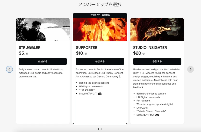 クリエイター支援サービスにおけるStudio ECLYPSEのページ