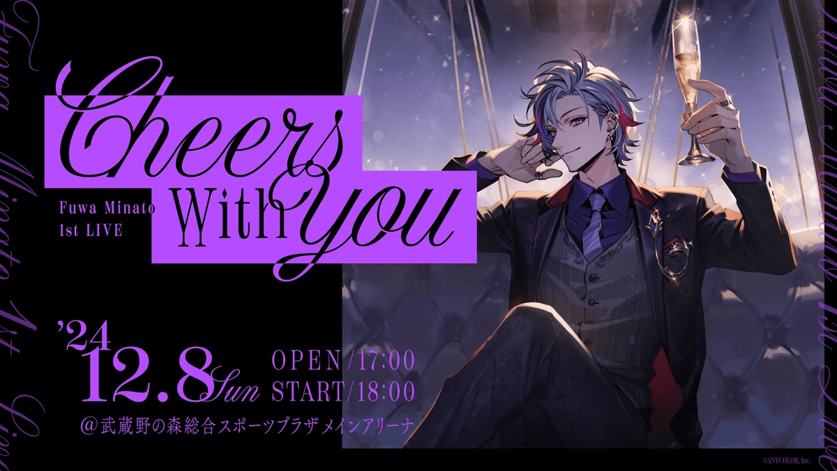 12月8日に初のソロライブ「“Cheers with you”」開催