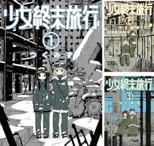 画像5: ディストピアSFの傑作『一九八四』新訳版刊行 『少女終末旅行』作者がイラスト担当