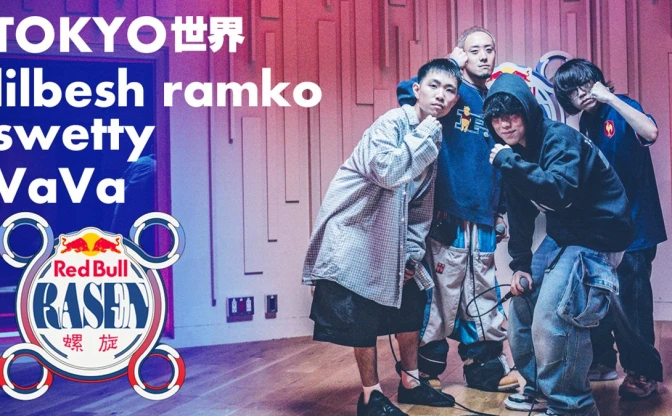 サイファー「Red Bull RASEN」にlilbesh ramko、TOKYO世界ら登場　ビートはY ohtrixpointnever