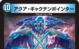 TCG『デュエマ』新コンボが物議を醸す　無限にカードシャッフルを強制させる