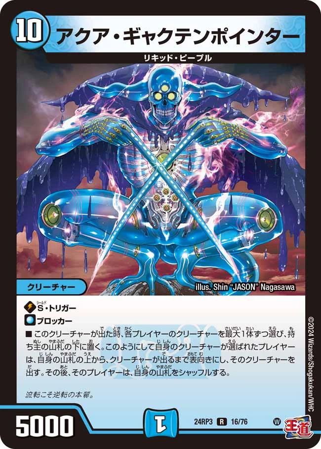 TCG『デュエマ』新コンボが物議を醸す　無限にカードシャッフルを強制させる