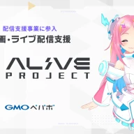 GMOペパボの配信支援プロジェクト「Alive Project byGMOペパボ」が始動。AITuber・想ふうかがアンバサダーに就任