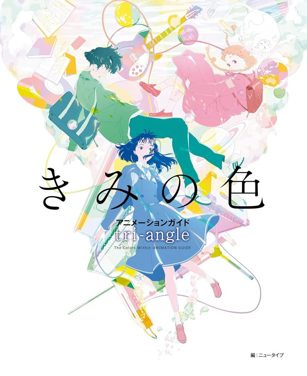 画像16: 山田尚子監督インタビュー 『きみの色』で“悪意”を描かなかった理由