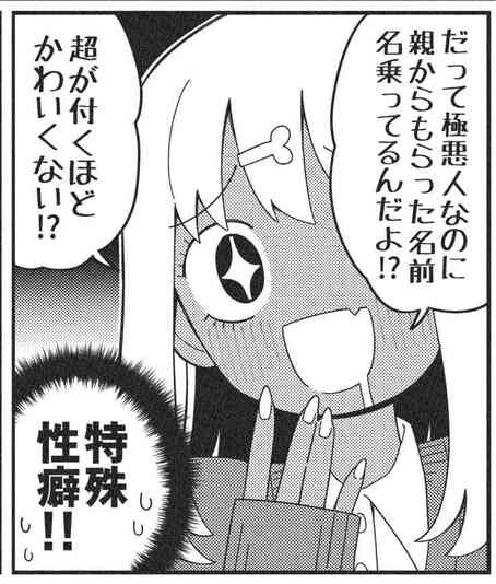 「存在しない漫画の1コマbot」②