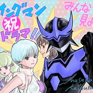 『ウイングマン』原作者・桂正和さん描き下ろしの実写化記念ラスト