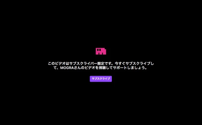 秋葉原のクラブMOGRAが「Twitch DJプログラム」に加入　アーカイブは非公開に