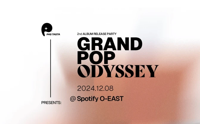 PAS TASTA、2ndアルバム『GRAND POP』発表　先行配信曲にJUMADIBA、LIL SOFT TENNISが客演