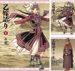 画像14: 漫画『乙嫁語り』森薫と『北北西に曇と往け』入江亜季の展覧会が開催