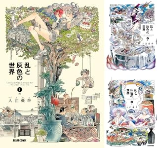 画像15: 漫画『乙嫁語り』森薫と『北北西に曇と往け』入江亜季の展覧会が開催