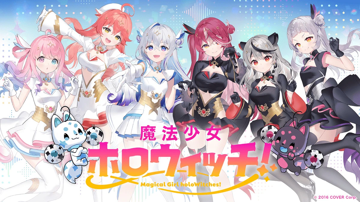 ホロライブ「魔法少女ホロウィッチ！」アニメ×ライブのステージを無料配信