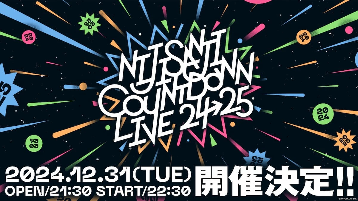 年末に開催される「NIJISANJI COUNTDOWN LIVE 2024→2025」キービジュアル