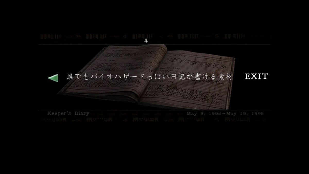 「バイオハザードっぽい日記が書ける素材」を公式が配布　何を書いてもちょっと怖くなる