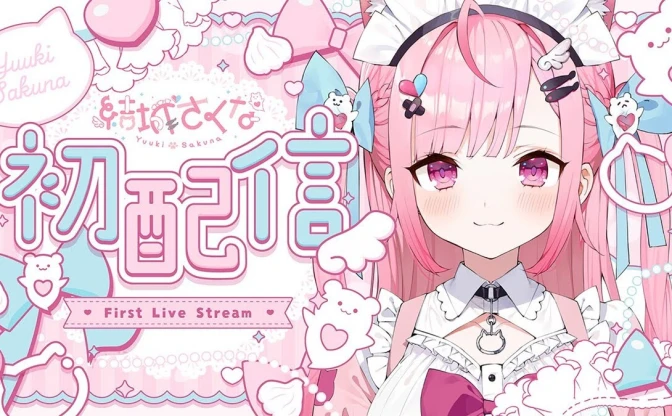 新人VTuber結城さくな、登録者が75万人突破　初配信は38万人が見守る