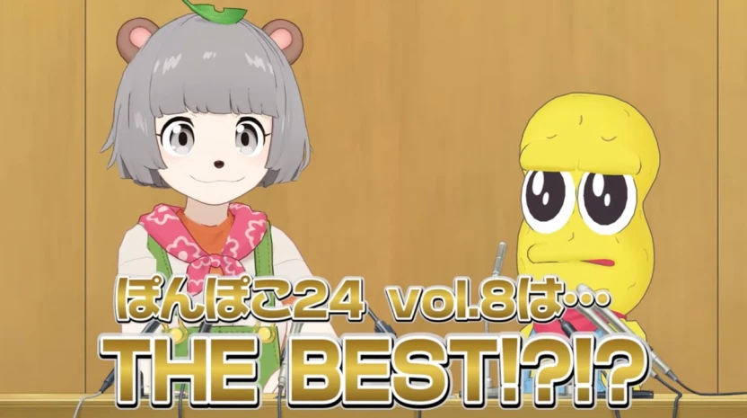 「THE BEST!?!?」とは？