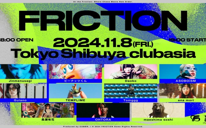 Jinmenusagi、ピーナッツくん、Daokoら出演　ナイトイベント「FRICTION」開催