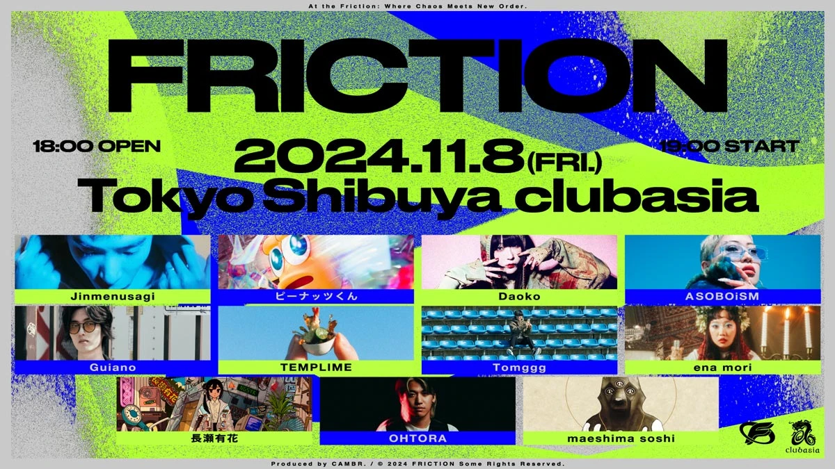 Jinmenusagi、ピーナッツくん、Daokoら出演　ナイトイベント「FRICTION」開催