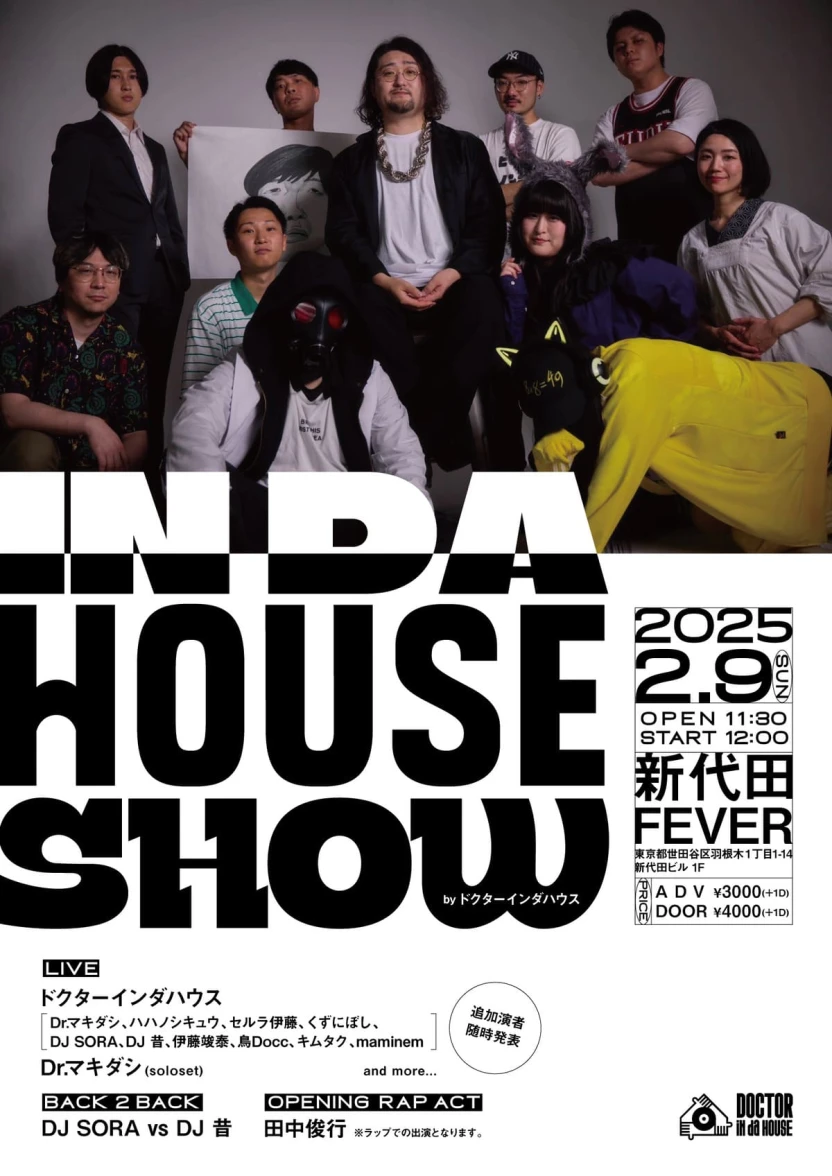 2025年2月9日には新代田FEVERでイベントを開催