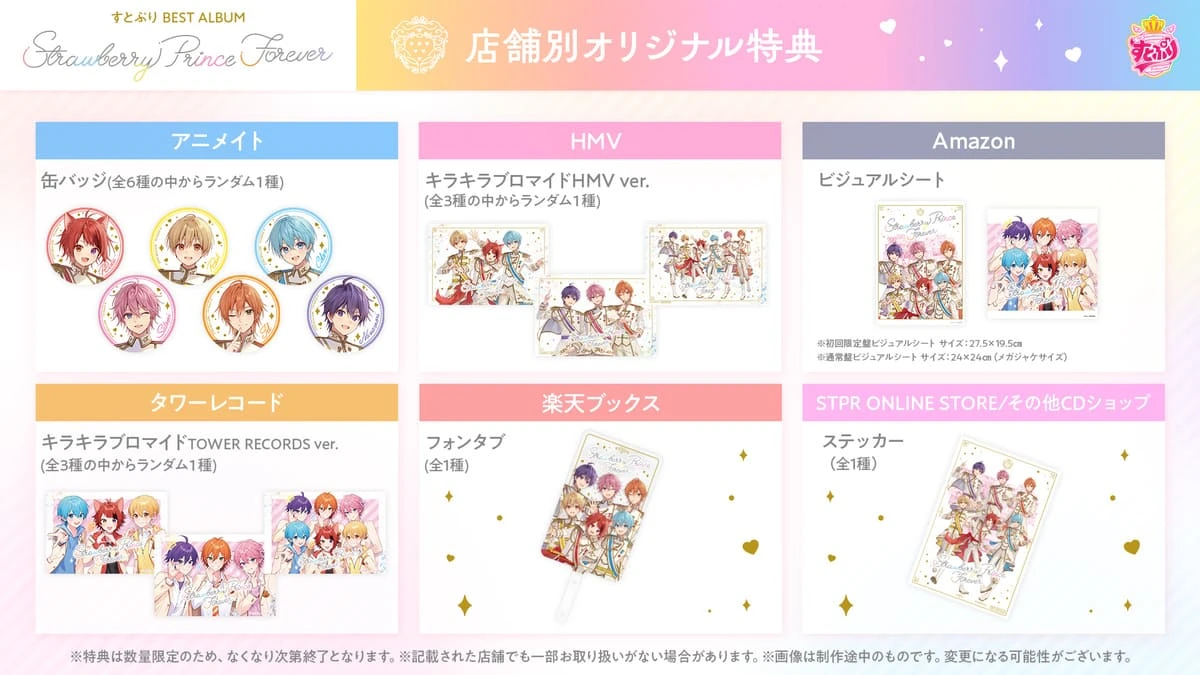 法人別特典一覧