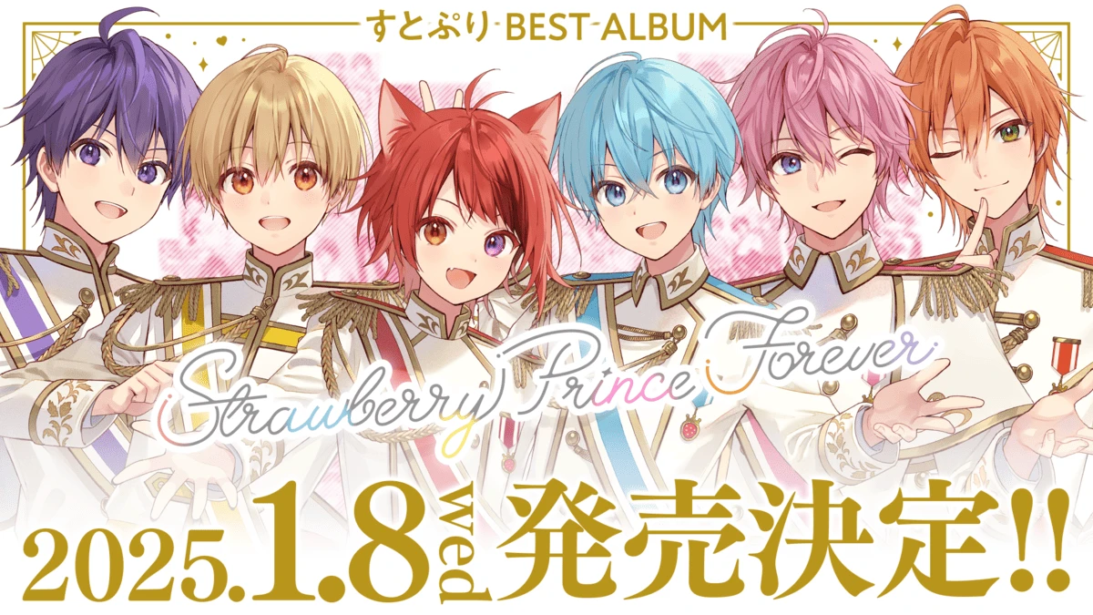 ベストアルバムリリース決定ビジュアル