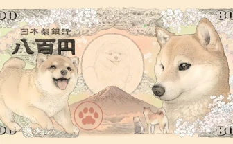 ﾊｯﾊｯ「柴犬の紙幣」とっても可愛いワーン！ 絵に隠された小ネタに脱帽