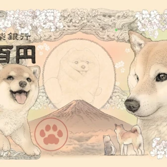 ﾊｯﾊｯ「柴犬の紙幣」とっても可愛いワーン！ 絵に隠された小ネタに脱帽