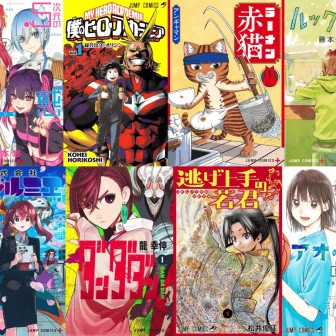 最大50％還元Kindle漫画セール「集英社秋マン!!」おすすめ11選