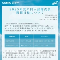 画像は赤ブーブー通信社の公式Xより