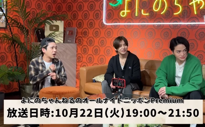 よにのちゃんねる、ラジオ「オールナイトニッポン」特番パーソナリティに決定