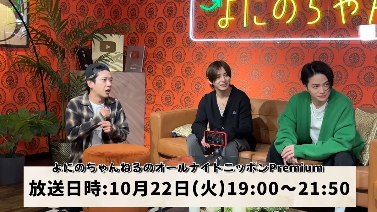 よにのちゃんねる、ラジオ「オールナイトニッポン」特番パーソナリティに決定